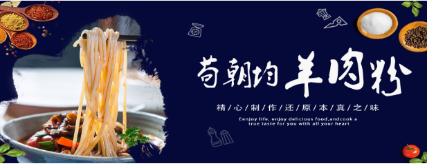 虾子苟朝均羊肉粉馆