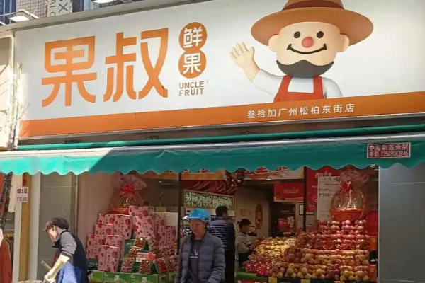 果叔水果店加盟