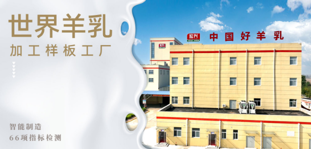 羊启家羊奶粉
