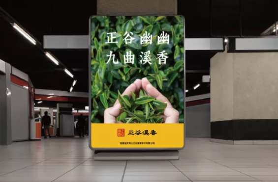 正谷溪香茶叶