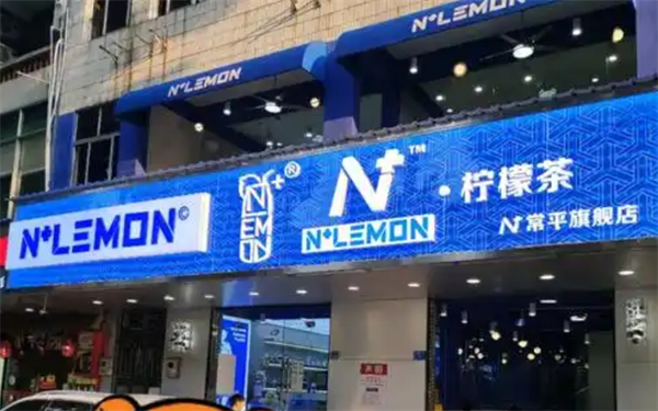 N+LEMON柠檬茶