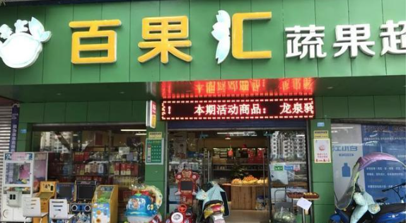 百果汇加盟