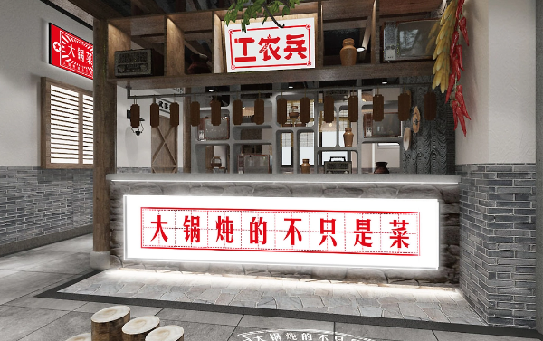 工农兵大铁锅炖菜