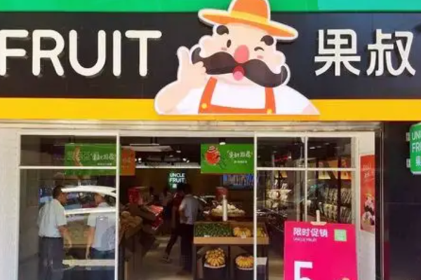 果叔水果店加盟