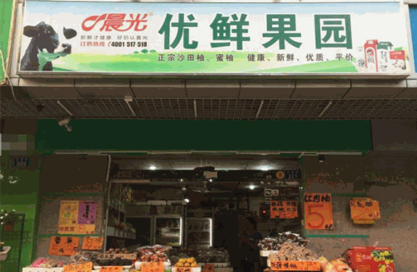 优鲜果园加盟