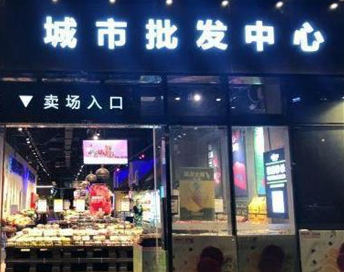 水果地带加盟