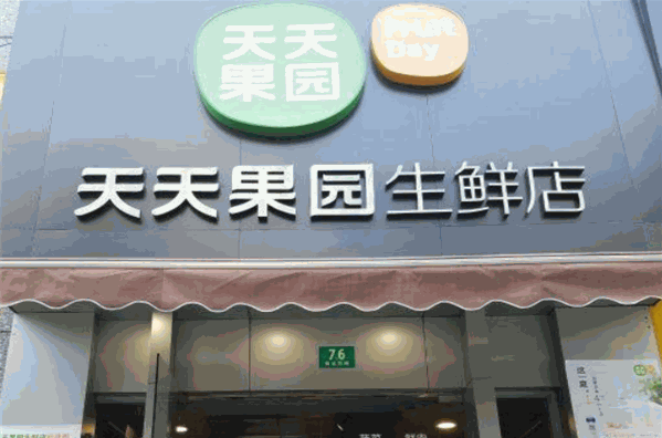 天天果园加盟