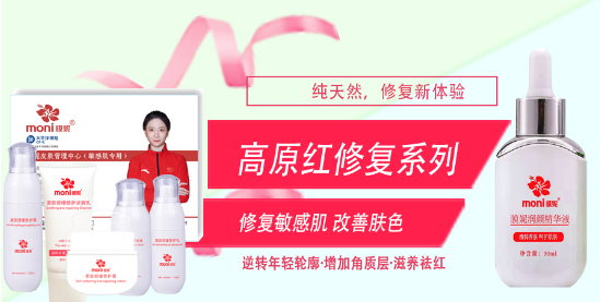 膜妮护肤品