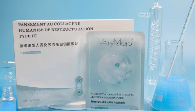 VeryMojo护肤品
