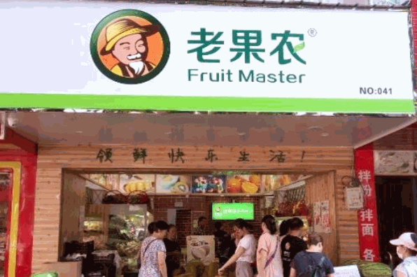 老果农水果店加盟