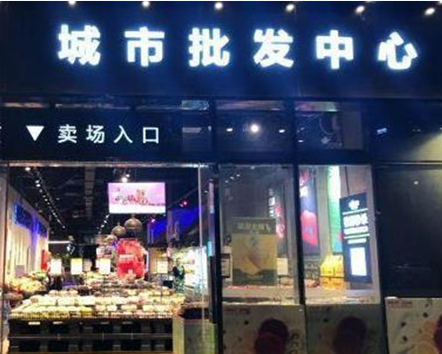 水果地带加盟