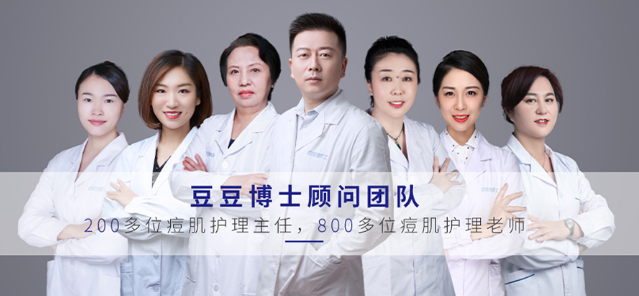 豆豆博士专业祛痘