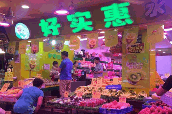 好实惠水果超市加盟