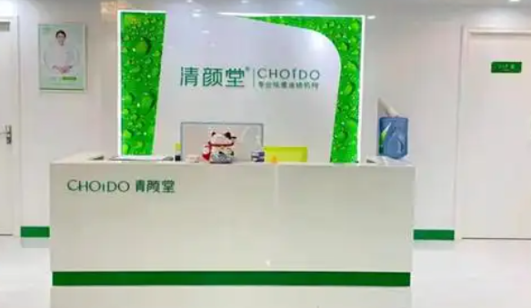 清颜堂专业祛痘