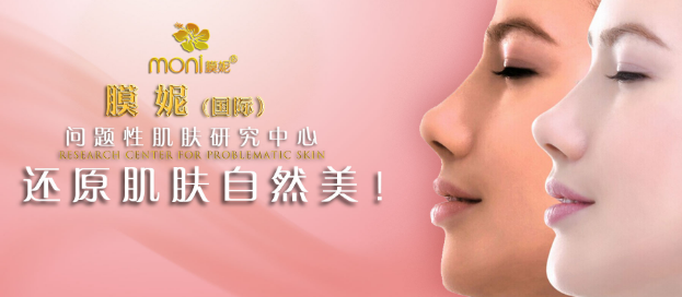 膜妮护肤品