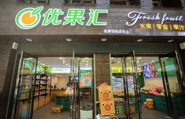 优果汇加盟