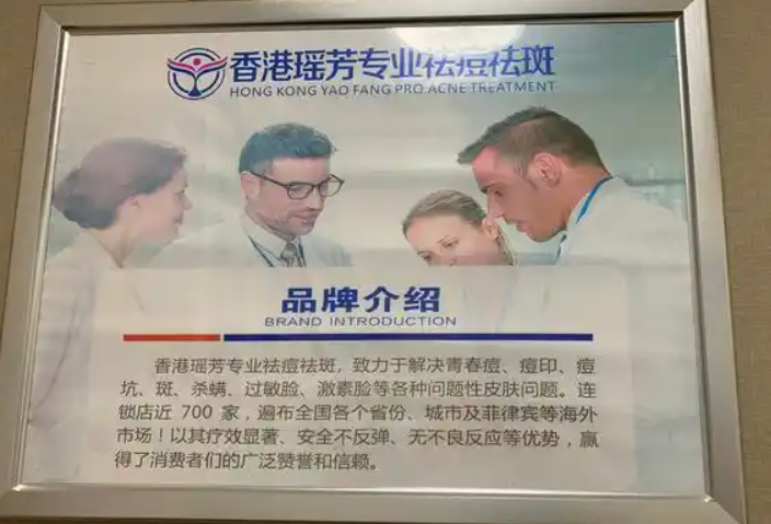 瑶芳专业祛痘祛斑