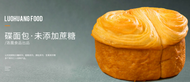 洛凰食品
