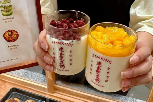 连杏双皮奶