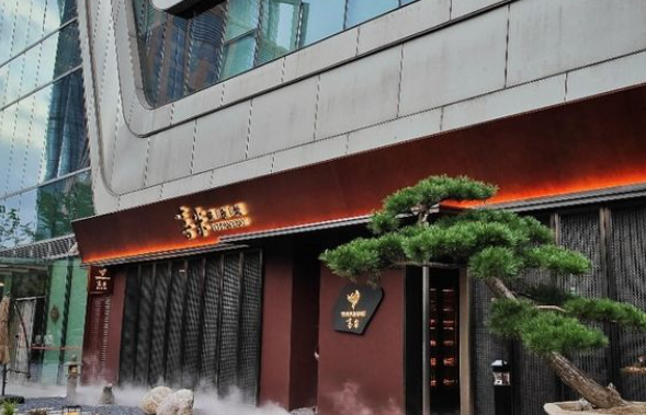 喜米铁板烧