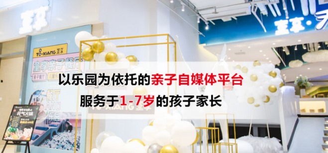 妙妙乐连锁乐园