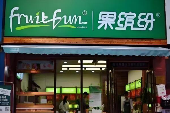 果缤纷加盟