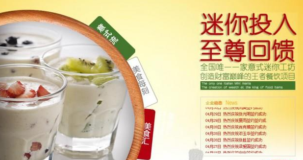萨洛克意式迷你工坊