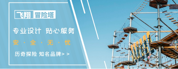 历奇探险