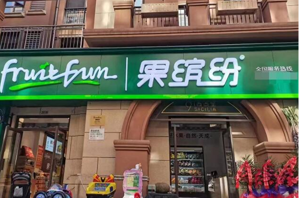 首选果缤纷加盟