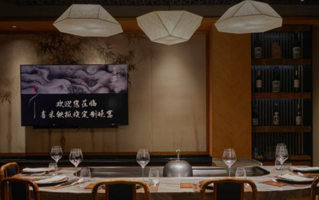 喜米铁板烧