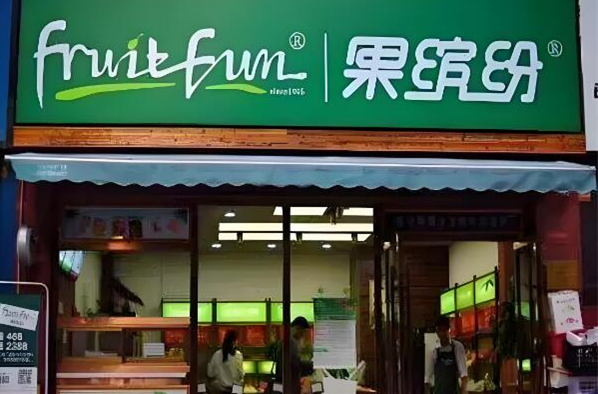 鲜果缤纷水果加盟