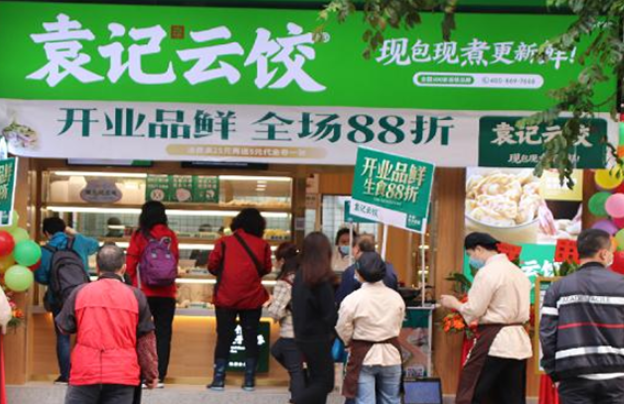 袁记云吞水饺加盟