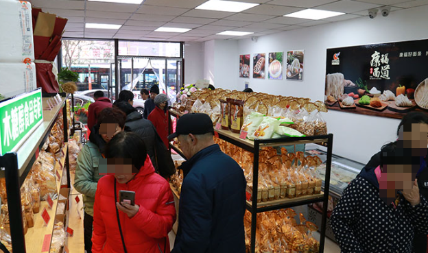 康福烙饼