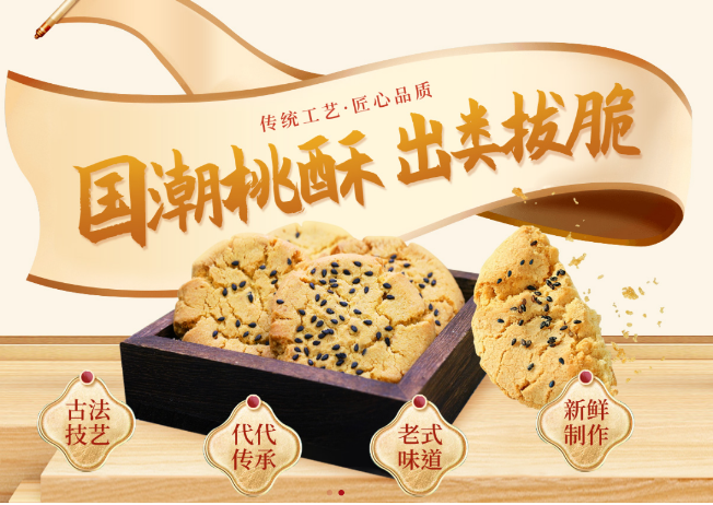台冠食品