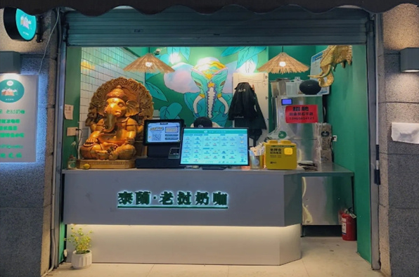 泰兰老挝奶茶加盟