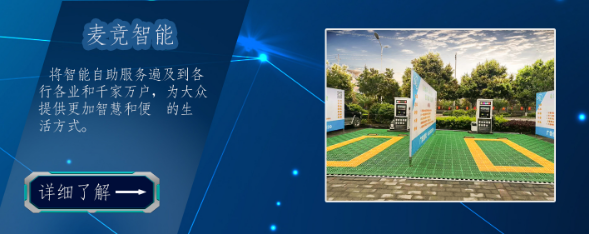 车玉洁自助洗车