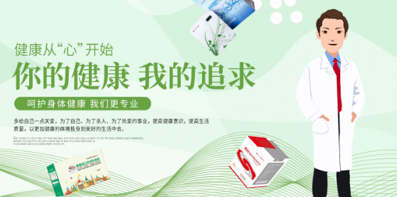 圣弘康医疗