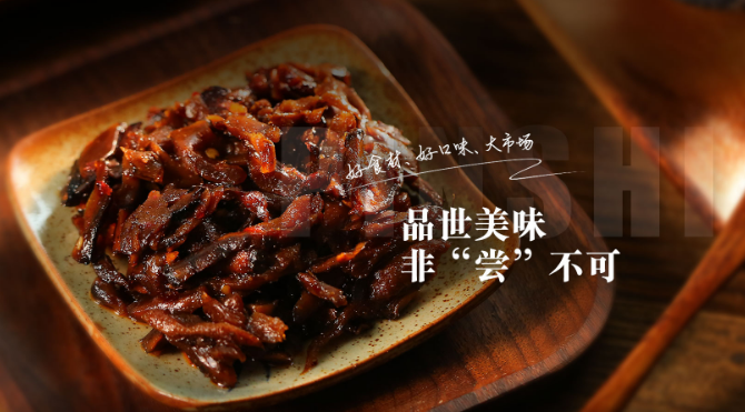 品世食品