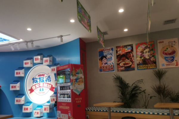 牧牧希西安老酸奶