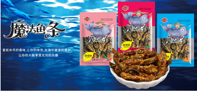 天天好日子食品