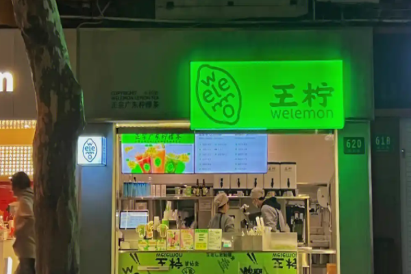 王柠手作茶室加盟