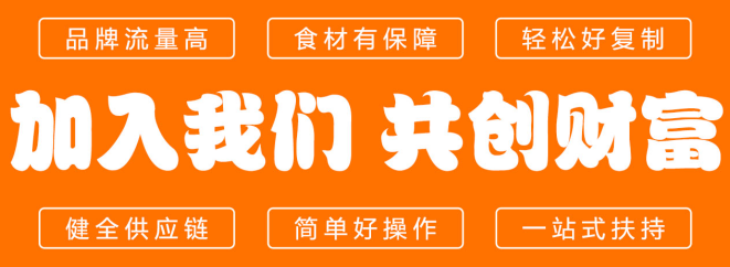 喜翻串超级麻辣涮串