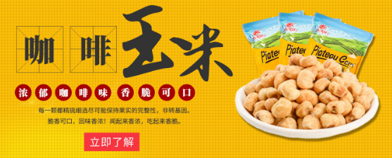 文氏味味