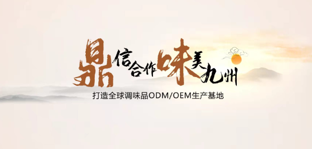 鼎味食品