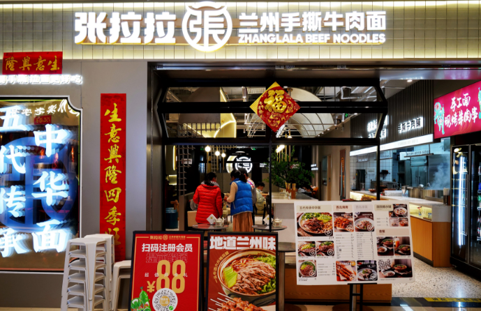 张拉拉兰州手撕牛肉面