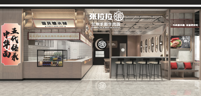 张拉拉兰州手撕牛肉面