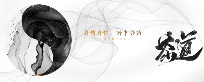问皋野茶