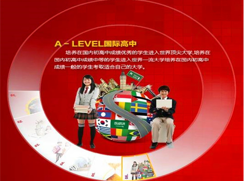 明日东方国际教育加盟