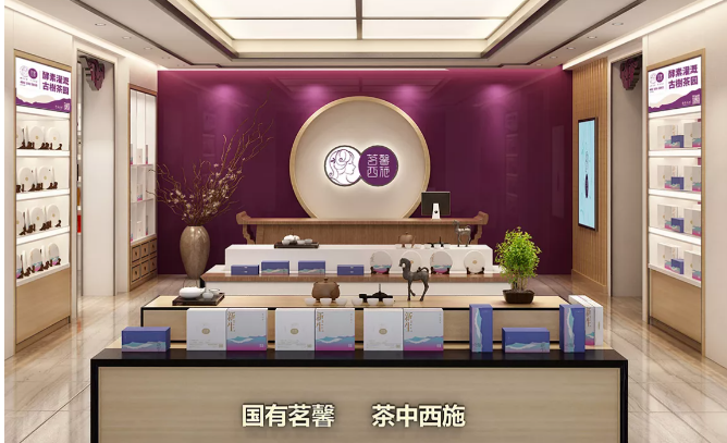 茗馨西施