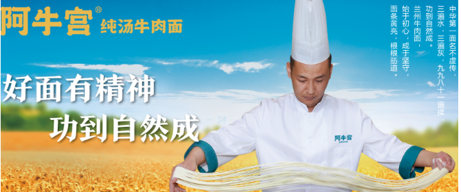 阿牛宫牛肉面